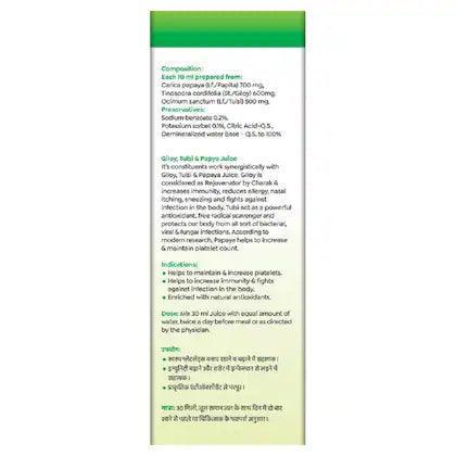 Baidyanath (Jhansi) Giloy, Papaya & Tulsi Juice - 1Ltr.