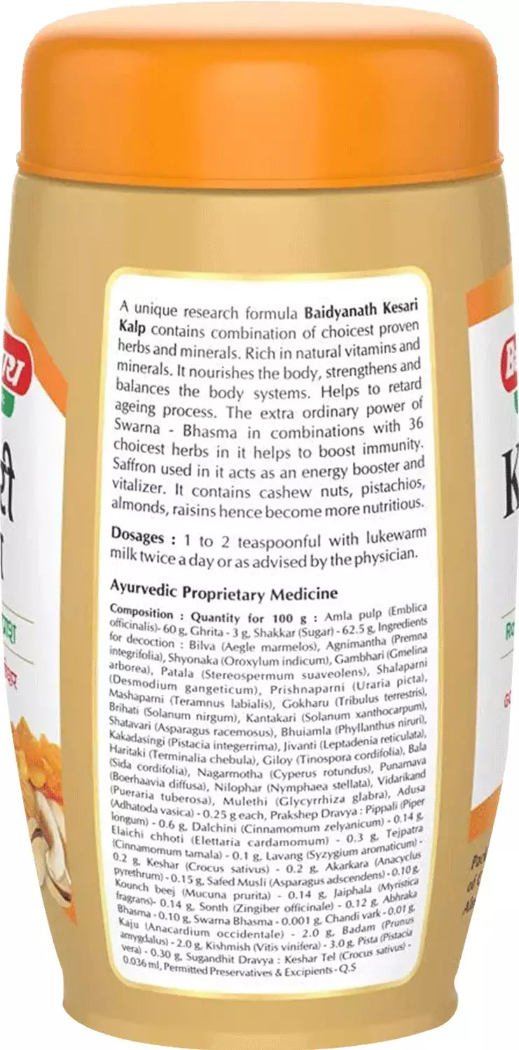 Baidyanath Kesari Kalp Royal Chyawanprash Enriched with Gold, Silver & Saffron