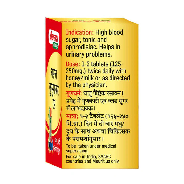 Baidyanath Basant Kusumakar Ras (With Gold & Pearl) - 10 Tab