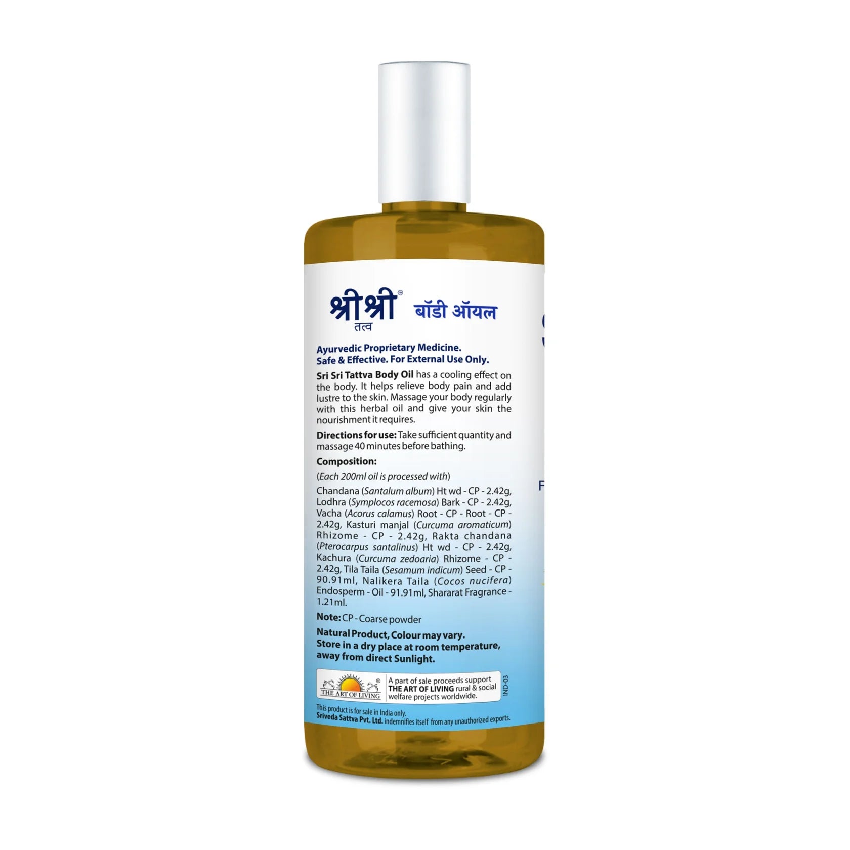 Sri Sri Tattva Body Oil - 200ml