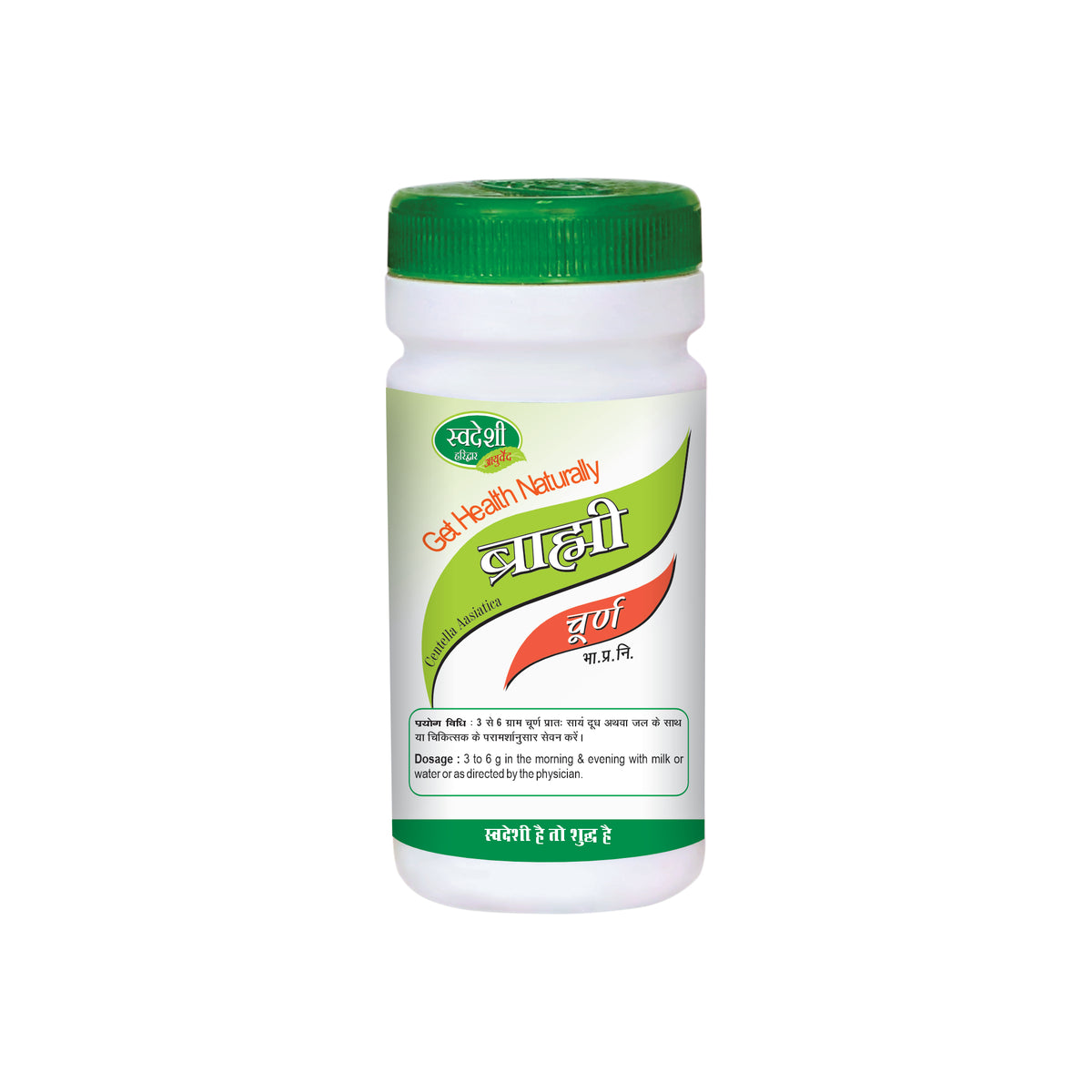 Pack of 2 Brahmi Churna 100gm Brain Tonic, Stress Support, Immunity Support & Antioxidant Benefits.