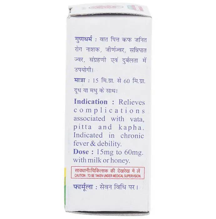 Baidyanath (Jhansi) Vaikrant Bhasma - 2.5gm