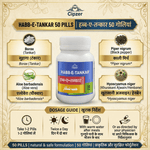 Cipzer Habb-E-Tankar - 50 Pills | Unani Blood & Heart Health Supplement for Vitality & Circulation