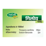 Pack of 2 Giloy Ras 500ml for Immunity, Digestion & Daily Wellness Support.