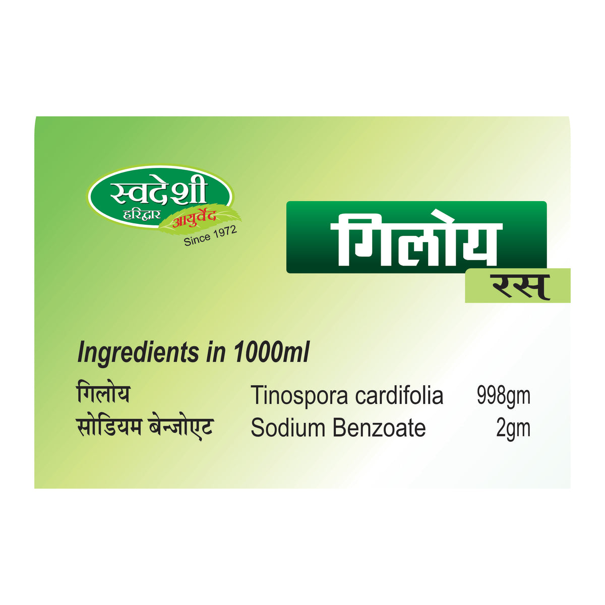 Pack of 2 Giloy Ras 500ml for Immunity, Digestion & Daily Wellness Support.