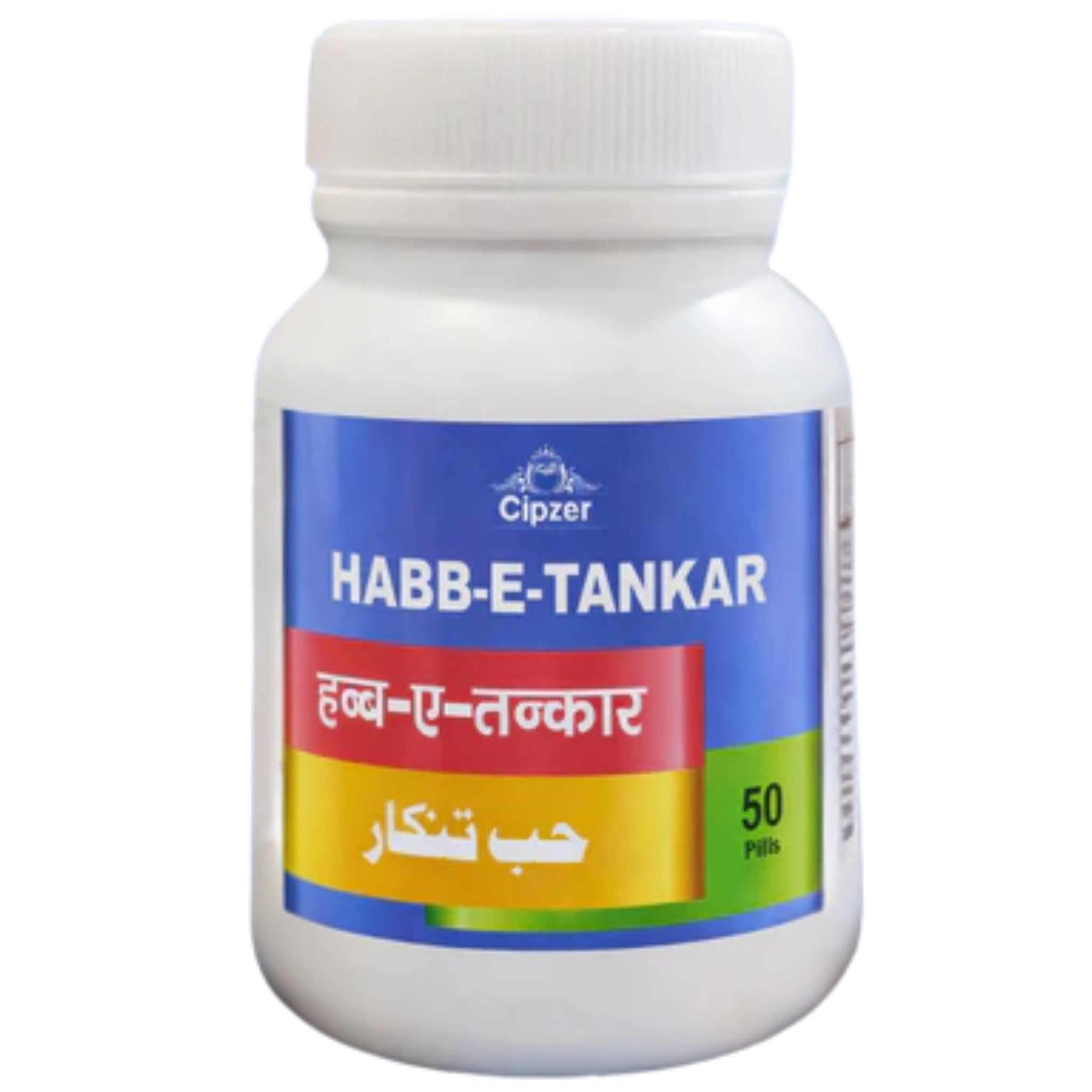 Cipzer Habb-E-Tankar - 50 Pills | Unani Blood & Heart Health Supplement for Vitality & Circulation