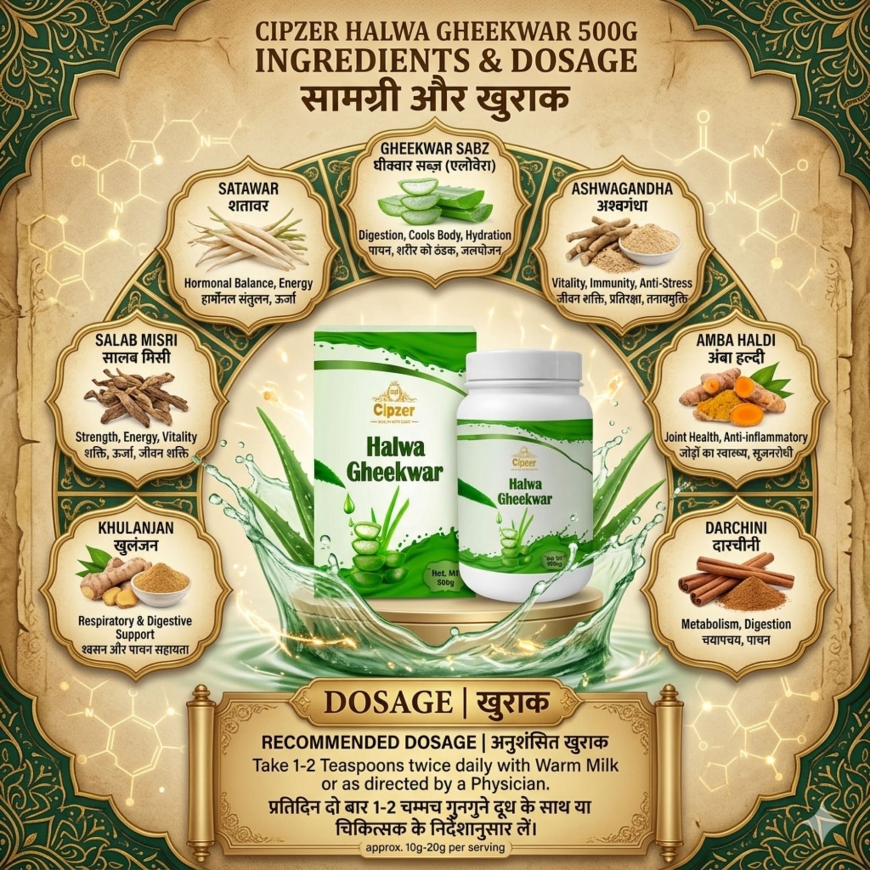 Cipzer Halwa Gheekwar - 500gm | Joint Health, Arthritis Relief, Digestive Support & Immunity