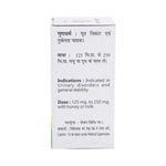 Baidyanath (Jhansi) Vanga Bhasma - 10gm