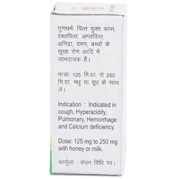 Baidyanath Jhansi Prawal Pishti Powder