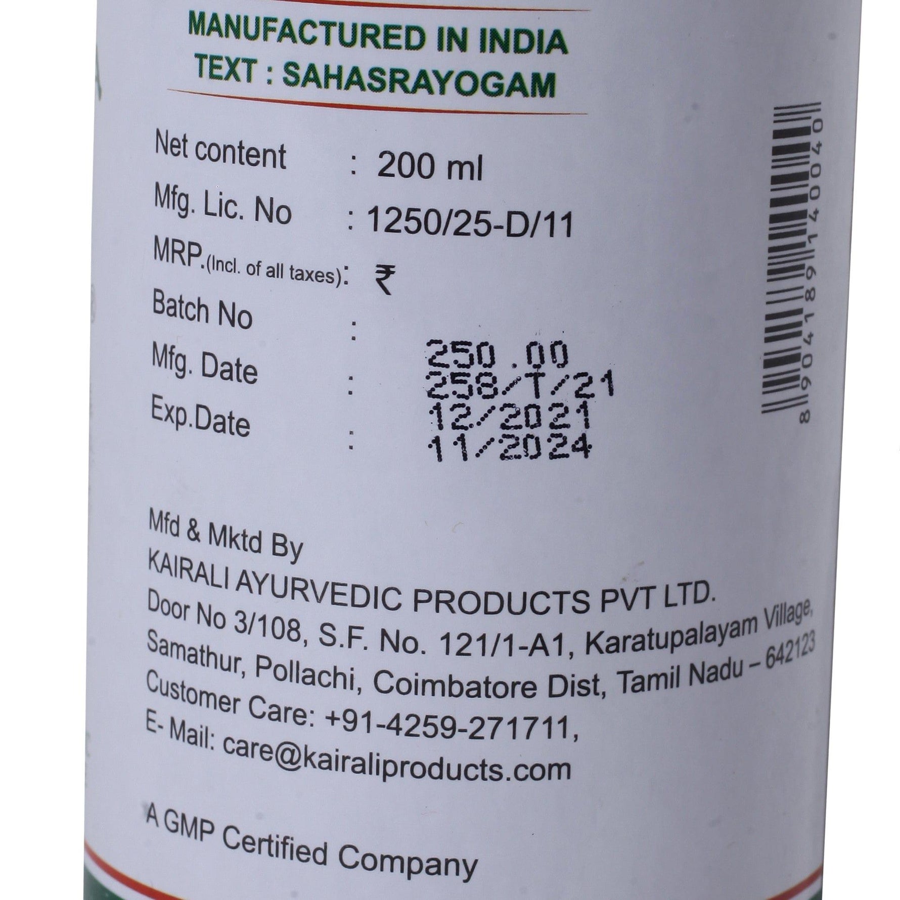 Kairali Ayurveda Group Kairali Ksheerabala Thailam - Ayurvedic Medicated Oil for Neurological Disorders (200 ml)