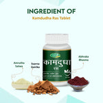 Pack of 4 Kamdudha Ras 30 Tab – Supports Digestion, Liver Function & Urinary Health.