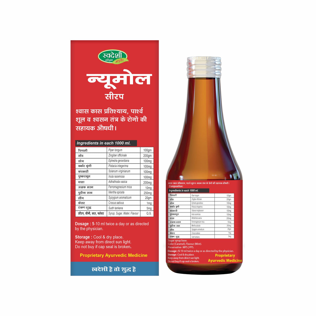 Pack of 2 Neumol Syrup 200ml Cough & Cold.
