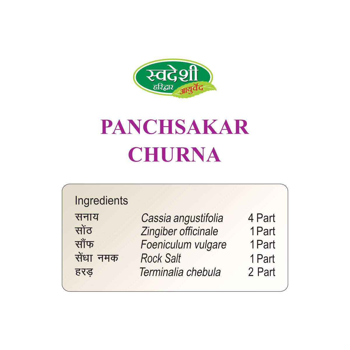 Pack of 3 Panchasakar Churna 100gm for Digestion & Constipation.