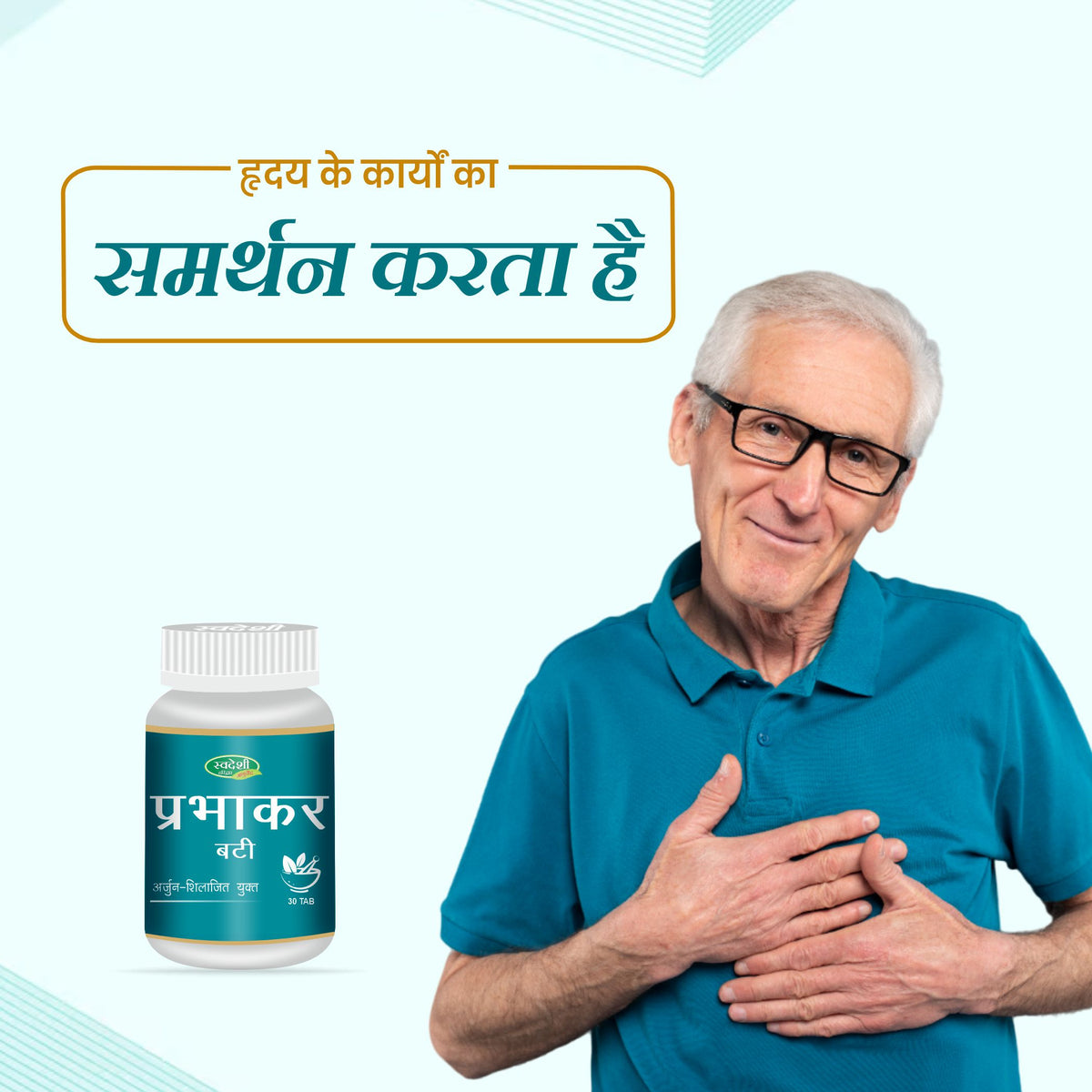 Pack of 2 Prabhakar Vati 30 tab for Promotes Heart health & daily wellness.