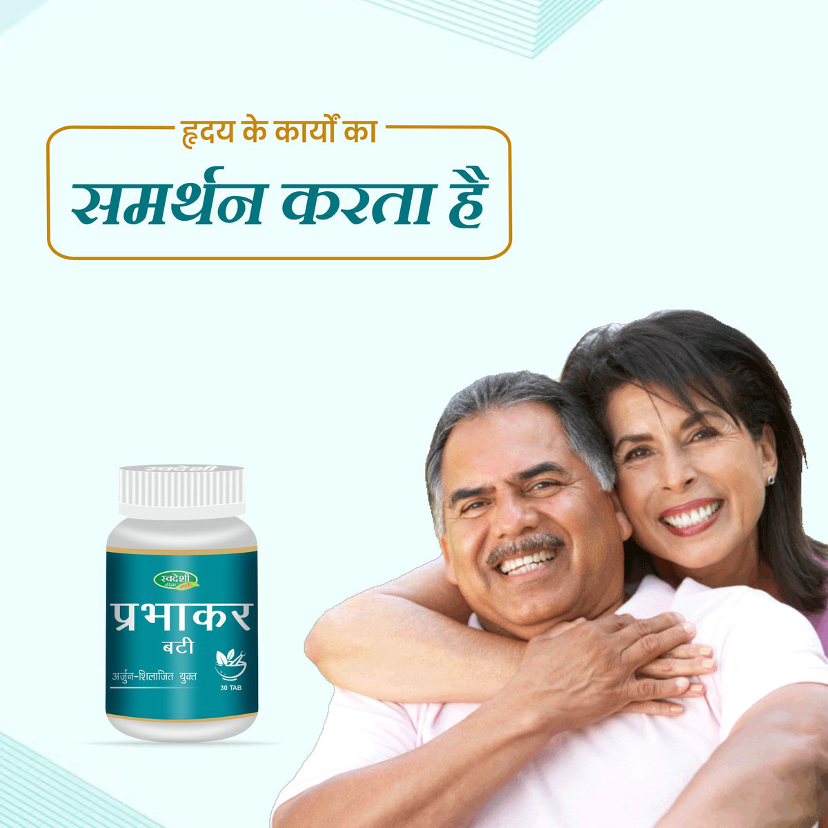 Pack of 2 Prabhakar Vati 30 tab for Promotes Heart health & daily wellness.