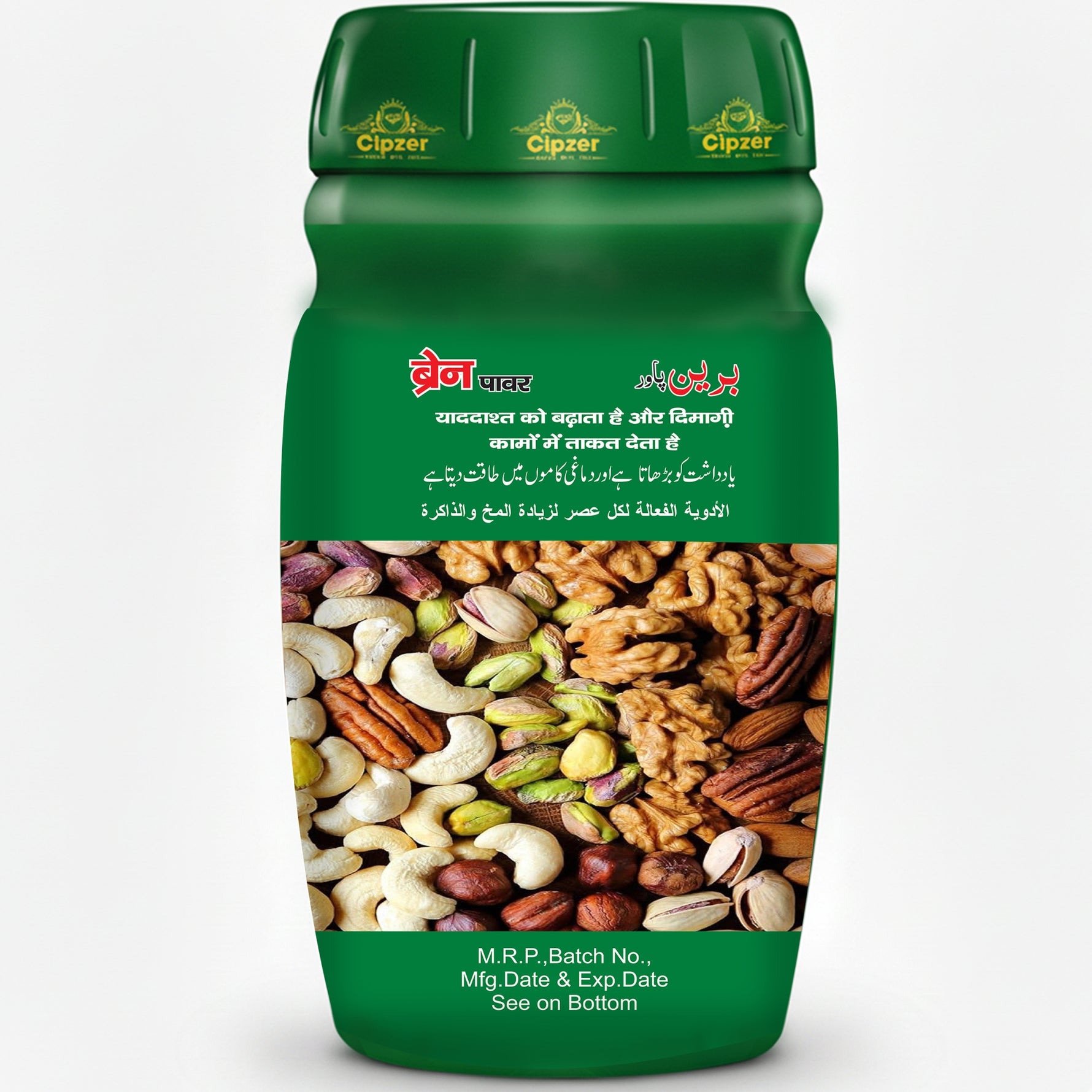 Cipzer Brain Power Prash 400 Grams | Herbal Memory Booster, Increase Focus, Intelligence & Cognitive Support