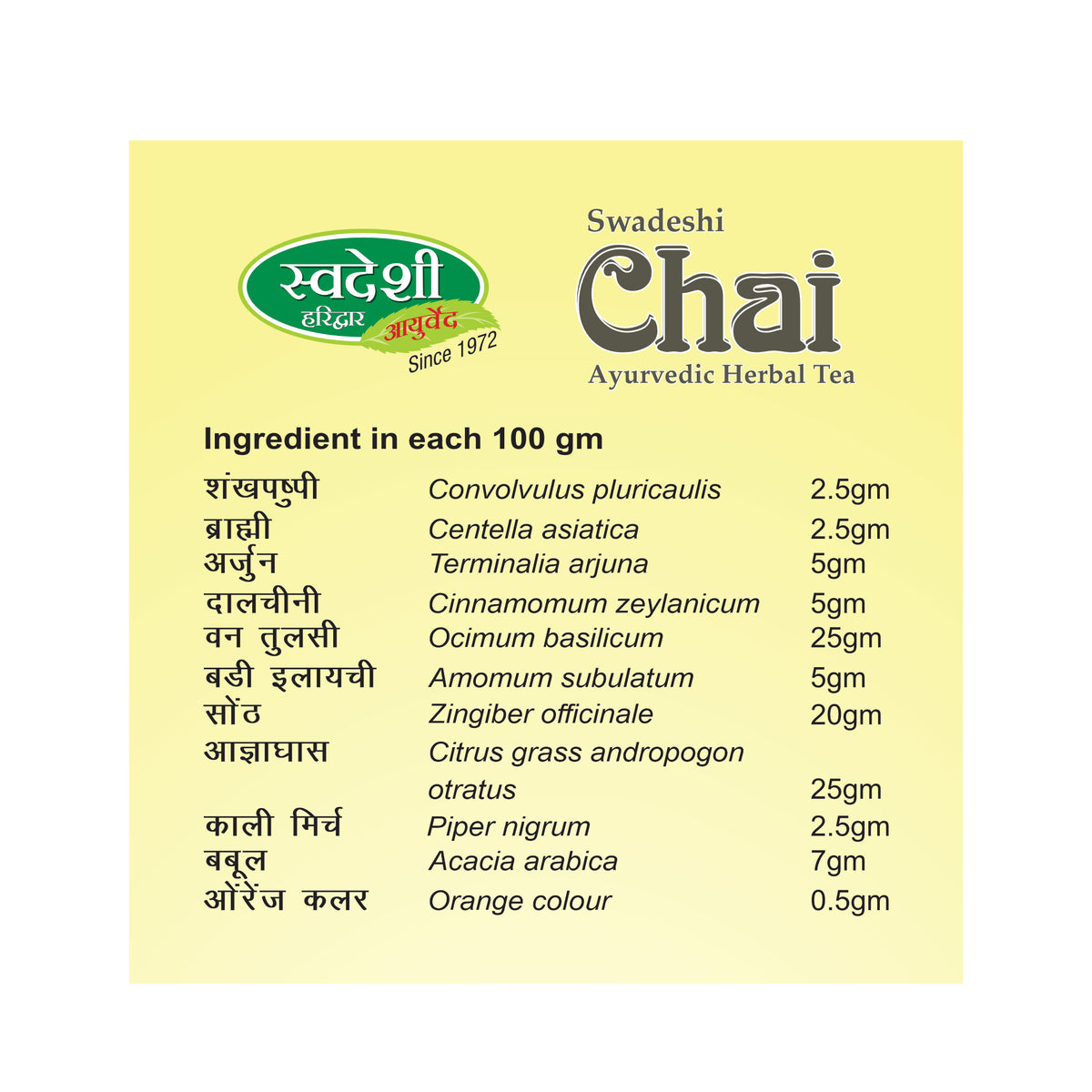 pack of 2 Swadeshi Chai 100gm for Helps to Removes weakness and strengthen the body.