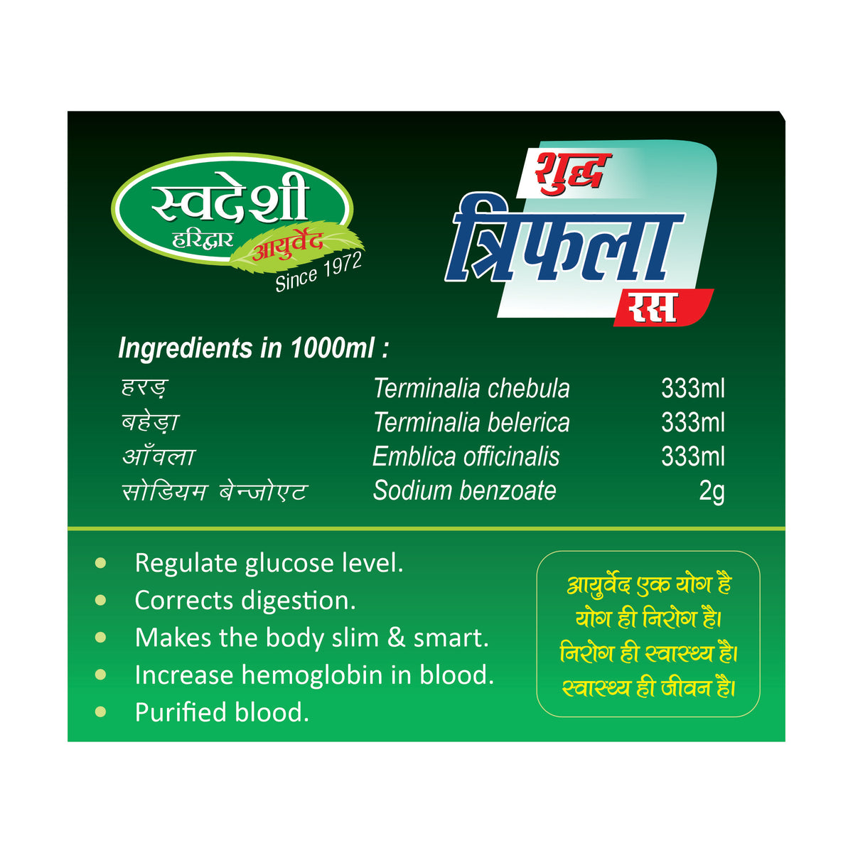 Pack of 2 Triphala ras 500ml for Helps Relieve Constipation & Acidity Supports Healthy Digestion.