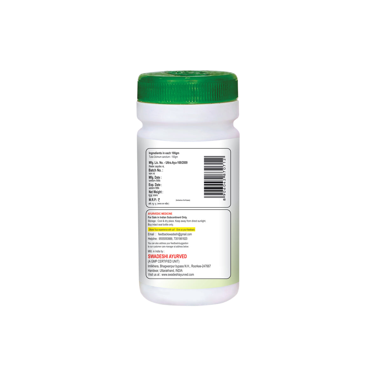 Pack of 3 Tulsi Churna 100gm immunity support & Healthy Heart.