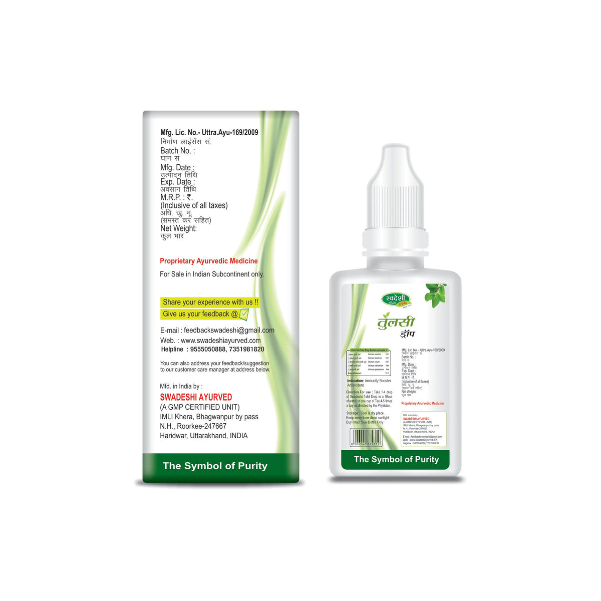 Pack of 2 Tulsi drop 15ml  for Improves Immunity, & help in Cold & Cough.
