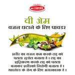 Tapobhumi VM Powder (100g)