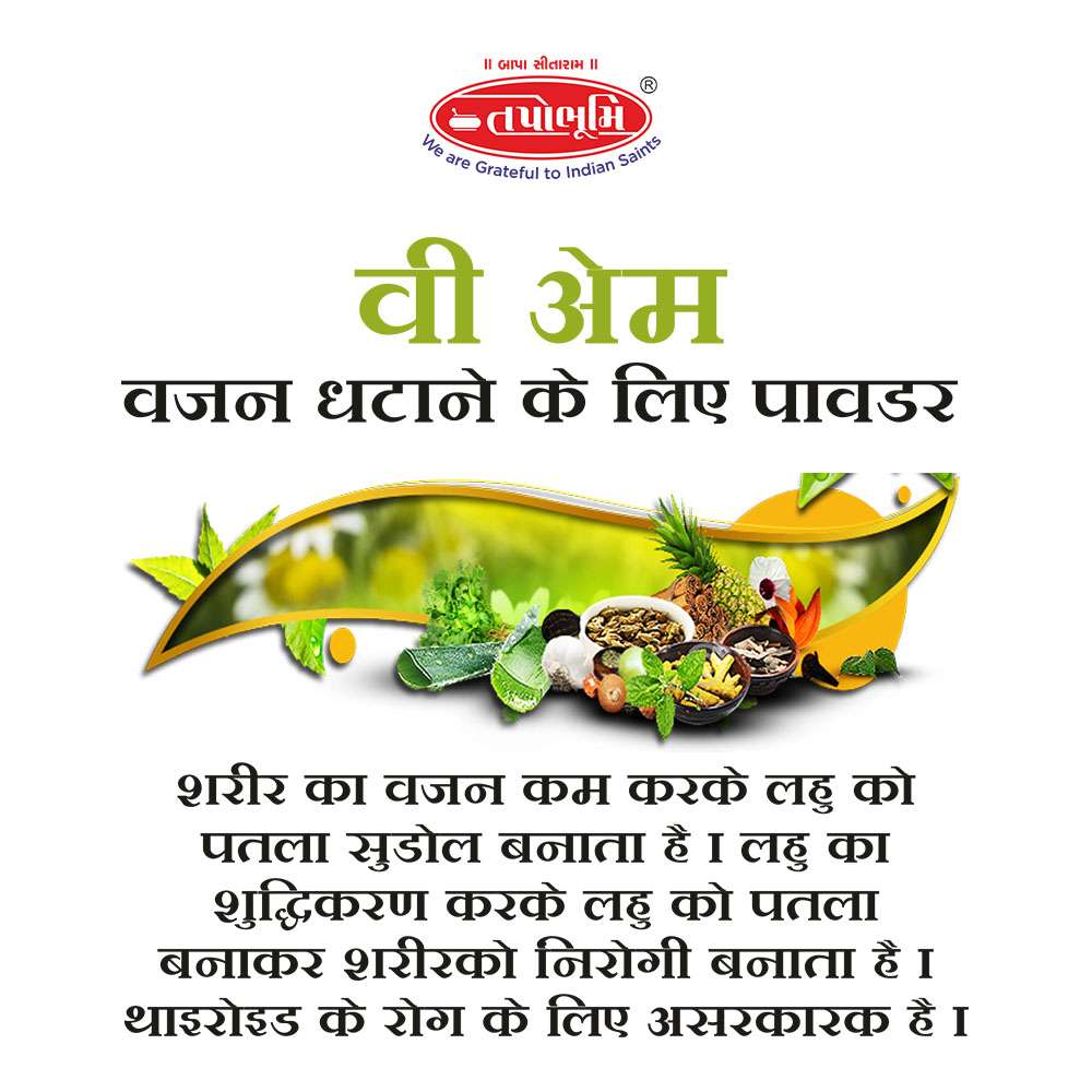 Tapobhumi VM Powder (100g)