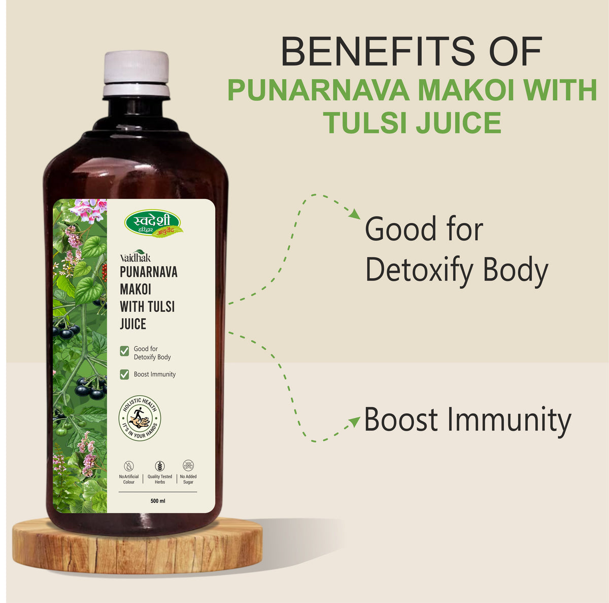 Swadeshi Ayurved Punarnava Makoi with Tulsi Juice 500 ml for Body Detox & Daily Wellness.