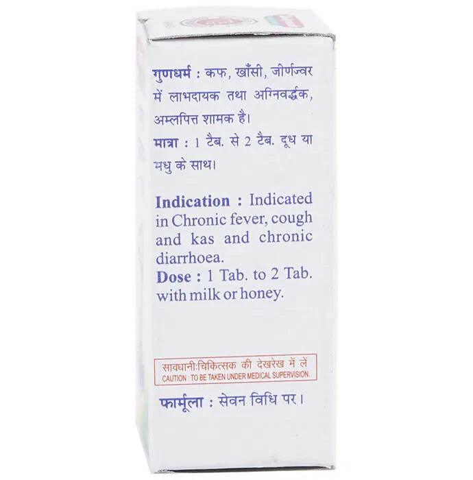Baidyanath (Jhansi) Mukta Panchamrit Ras Tablet