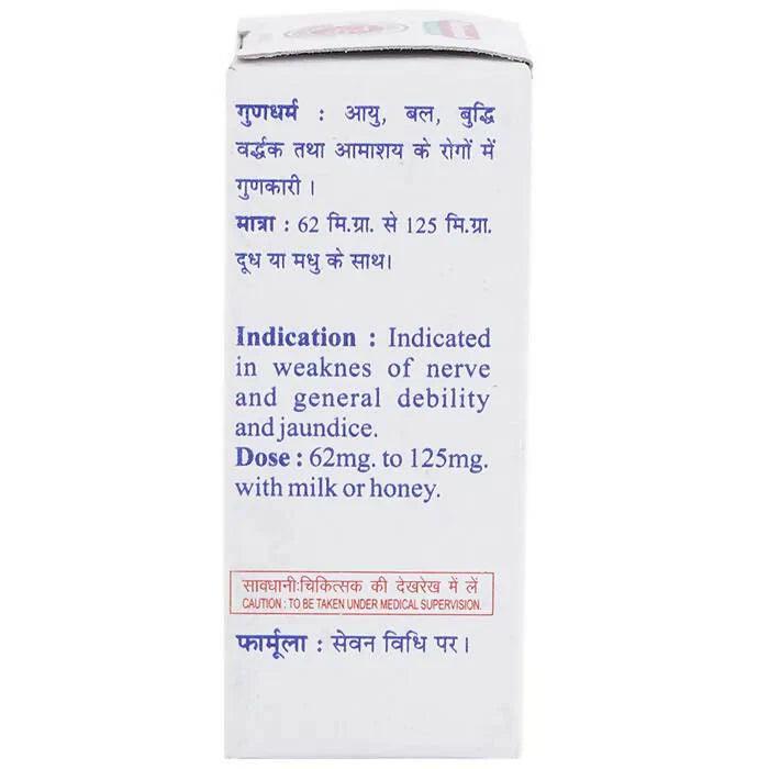 Baidyanath (Jhansi) Rajat Sindoor - 2.5gm